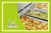【工廠信得過得飯?zhí)贸邪尽匡執(zhí)贸邪?價(jià)格,報(bào)價(jià),種類、品牌,廠家,供應(yīng)商,深圳市新美味餐飲管理 - 產(chǎn)品庫 - 阿土伯交易網(wǎng)