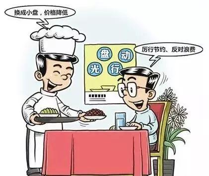 小細(xì)節(jié) 大文明 | 文明餐桌,從我做起!