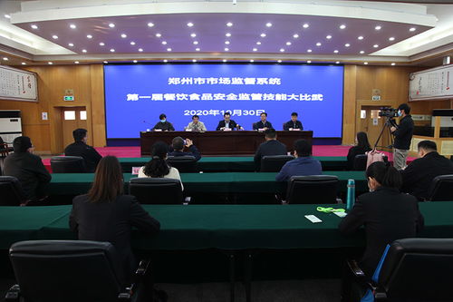 守護(hù)舌尖上的安全 鄭州舉行餐飲服務(wù)食品安全監(jiān)管技能大比武
