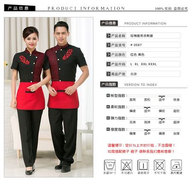 夏季餐飲酒店服務員工作服酒店裝高級中餐館酒樓茶餐廳火鍋店工裝