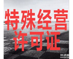 餐飲服務(wù)創(chuàng)業(yè)必備 公司營業(yè)執(zhí)照、食品經(jīng)營許可證與衛(wèi)生許可證辦理全攻略