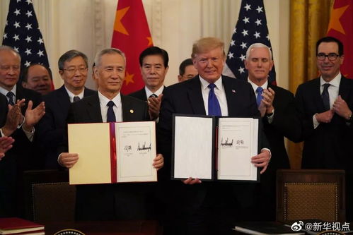 中美第一階段經貿協議簽署，經貿咨詢解讀關鍵內容與影響