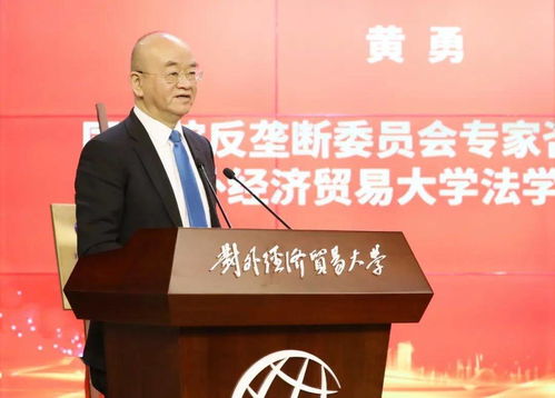 中國(guó)成立首家涉外法治研究院 聚焦經(jīng)濟(jì)貿(mào)易案件咨詢專(zhuān)家研討”，經(jīng)濟(jì)貿(mào)易咨詢等業(yè)務(wù)逐步全球化加速國(guó)際競(jìng)爭(zhēng)格局的不確定性來(lái)合規(guī)要求提高等多重變化