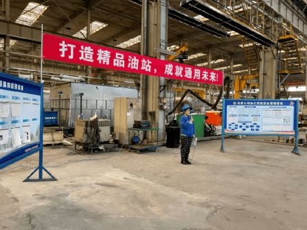 沈鼓通用設備分公司召開質量工作會議，聚焦通用設備修理質量提升